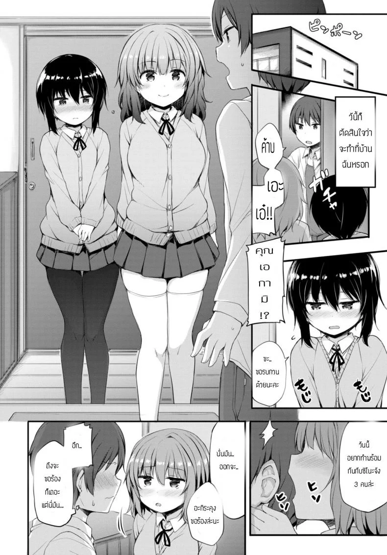 คำขอร้องจากเธอ [Lockheart] Kanojo no Onegai หน้า 4