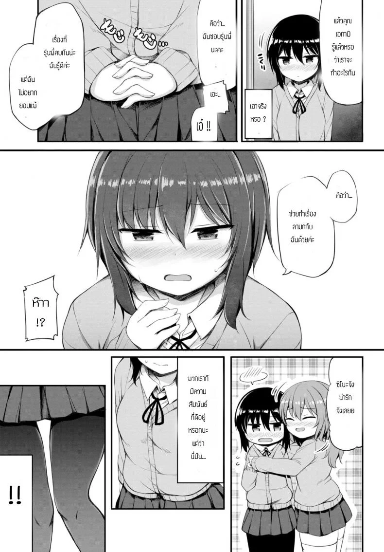 คำขอร้องจากเธอ [Lockheart] Kanojo no Onegai หน้า 5