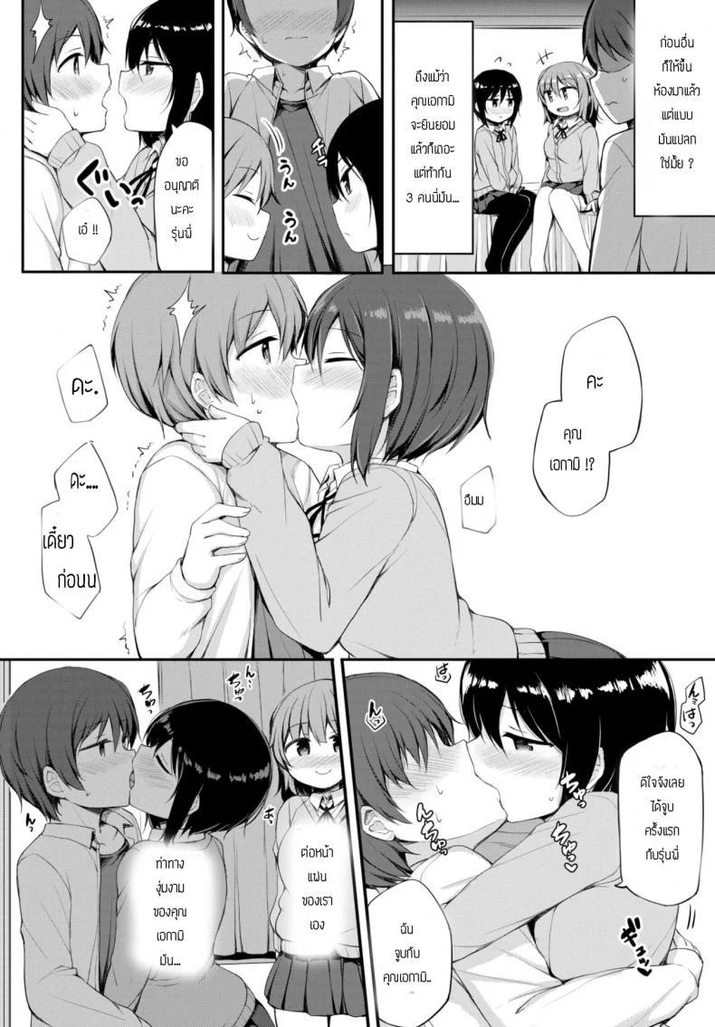 คำขอร้องจากเธอ [Lockheart] Kanojo no Onegai หน้า 6