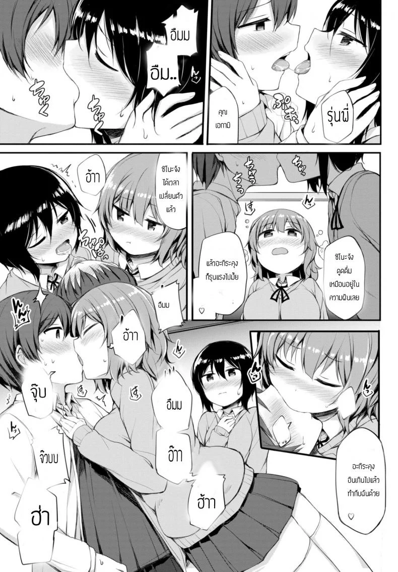 คำขอร้องจากเธอ [Lockheart] Kanojo no Onegai หน้า 7