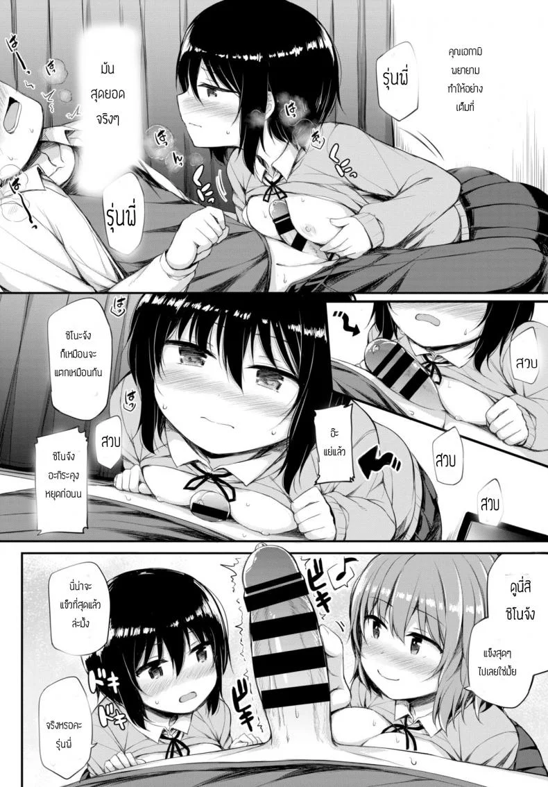 คำขอร้องจากเธอ [Lockheart] Kanojo no Onegai หน้า 10