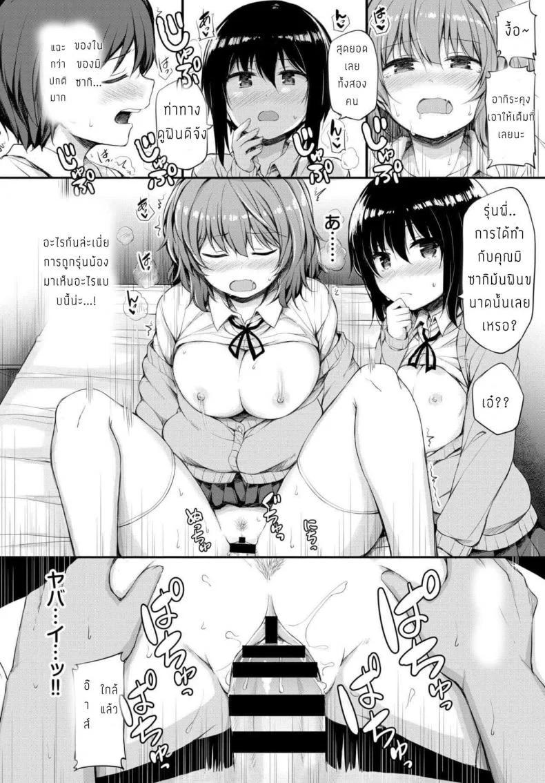 คำขอร้องจากเธอ [Lockheart] Kanojo no Onegai หน้า 12