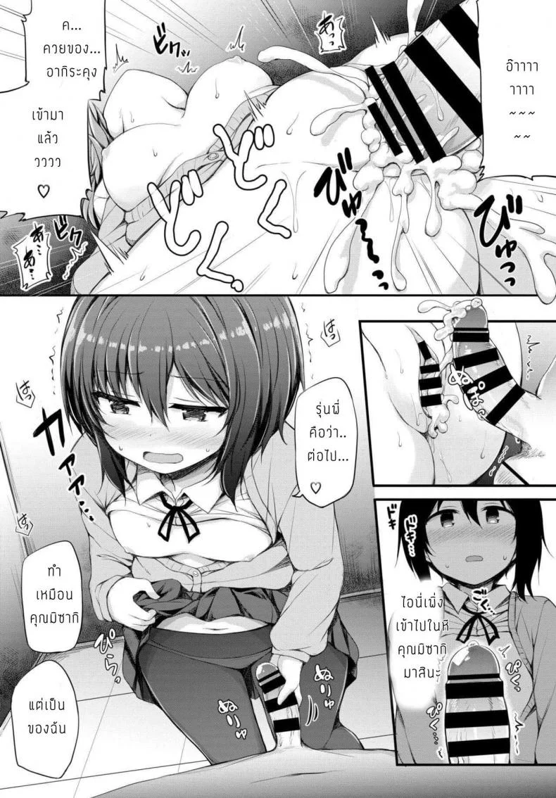 คำขอร้องจากเธอ [Lockheart] Kanojo no Onegai หน้า 13