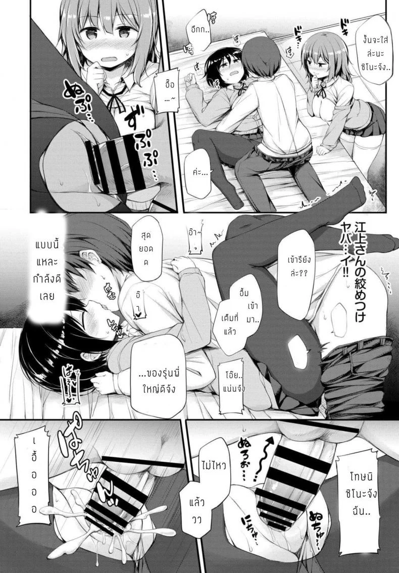 คำขอร้องจากเธอ [Lockheart] Kanojo no Onegai หน้า 14