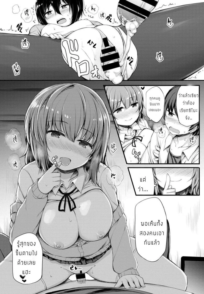 คำขอร้องจากเธอ [Lockheart] Kanojo no Onegai หน้า 16