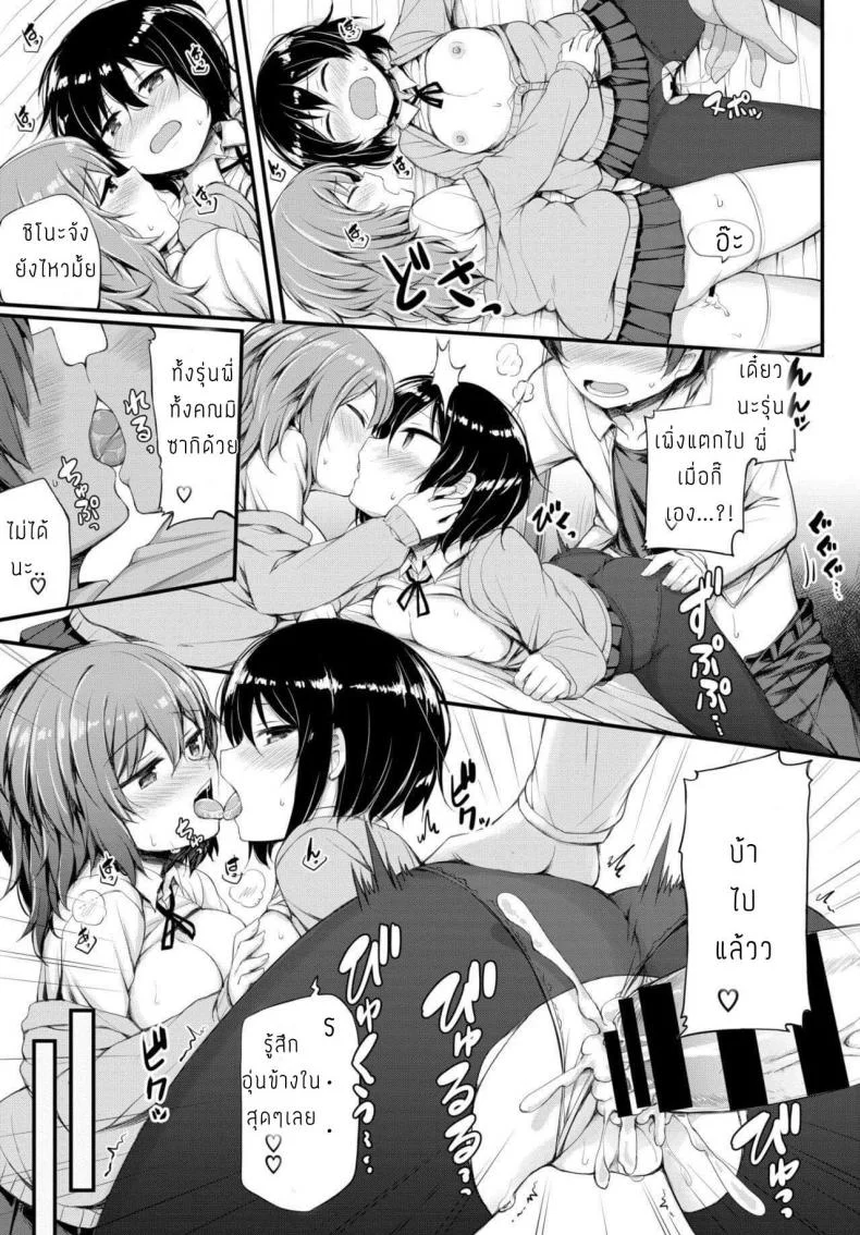 คำขอร้องจากเธอ [Lockheart] Kanojo no Onegai หน้า 19