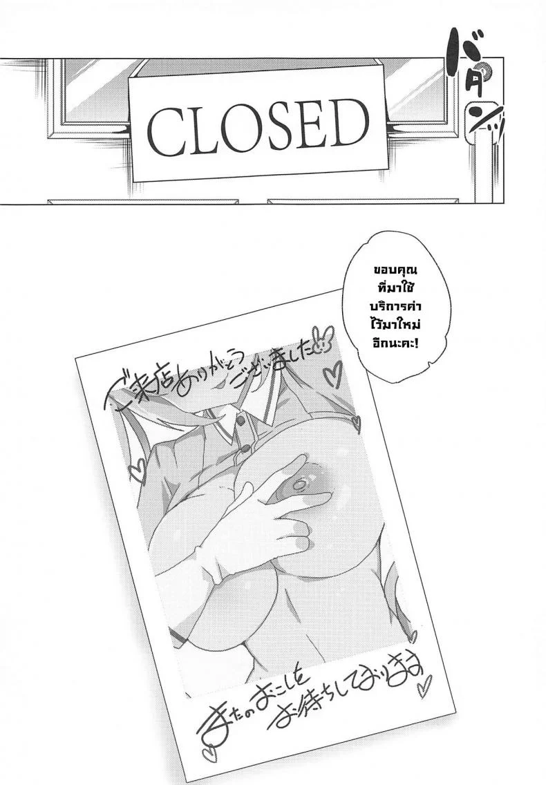 บริการบันนี่ช่วยคุณ (C99) [Waffle Doumeiken (Tanaka Decilitre)] Gyaku Bunny Soap Stile! (Blend S) หน้า 13