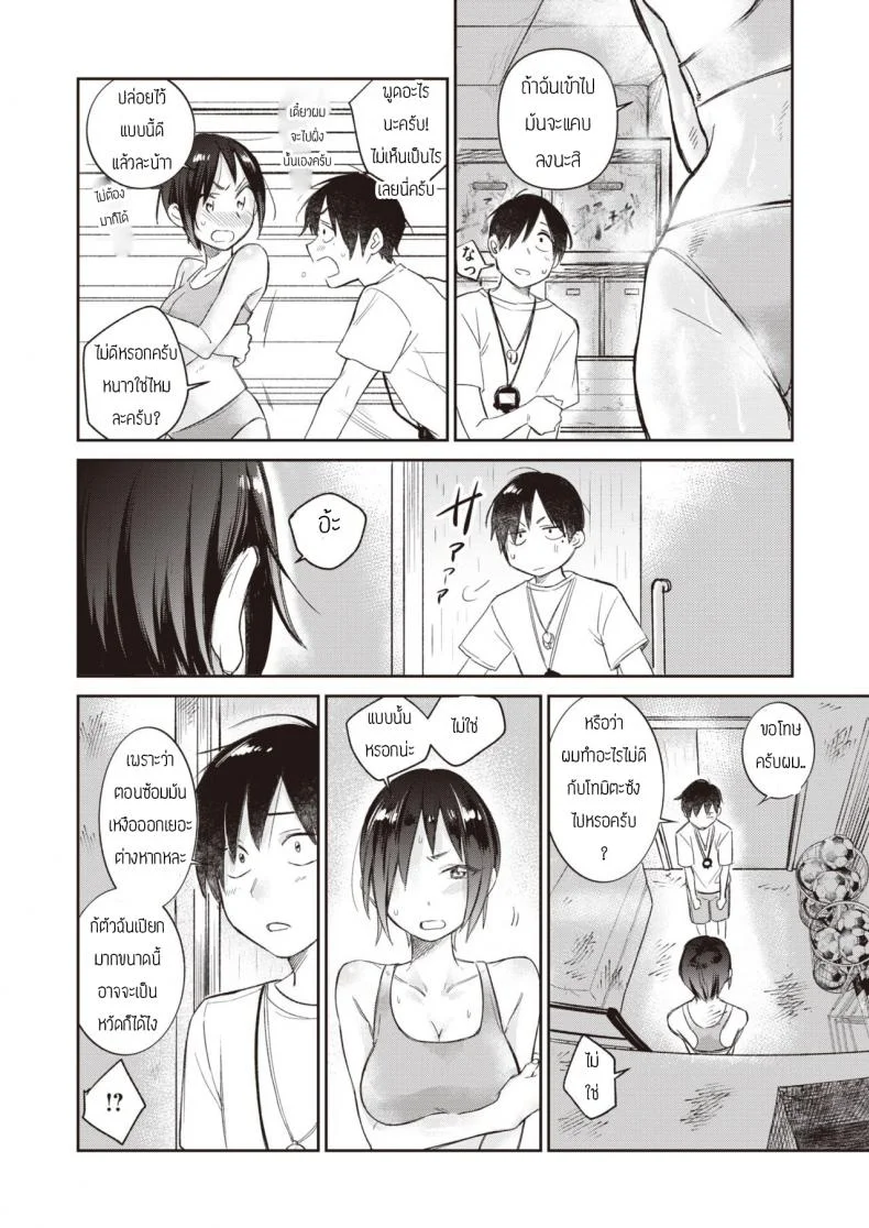 ผมไม่รังเกียจกลิ่นเหงื่อรุ่นพี่หรอกครับ [Tachibana nagon] Ikuiku seisei หน้า 4