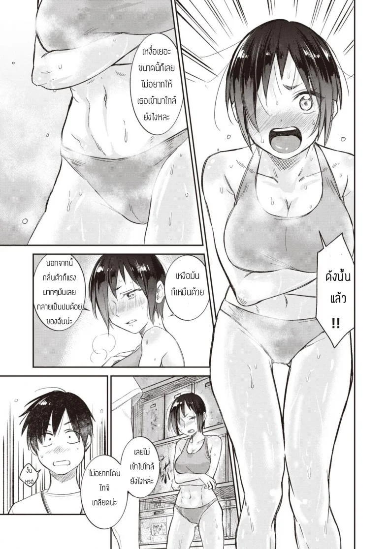 ผมไม่รังเกียจกลิ่นเหงื่อรุ่นพี่หรอกครับ [Tachibana nagon] Ikuiku seisei หน้า 5
