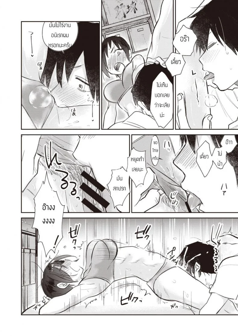 ผมไม่รังเกียจกลิ่นเหงื่อรุ่นพี่หรอกครับ [Tachibana nagon] Ikuiku seisei หน้า 8