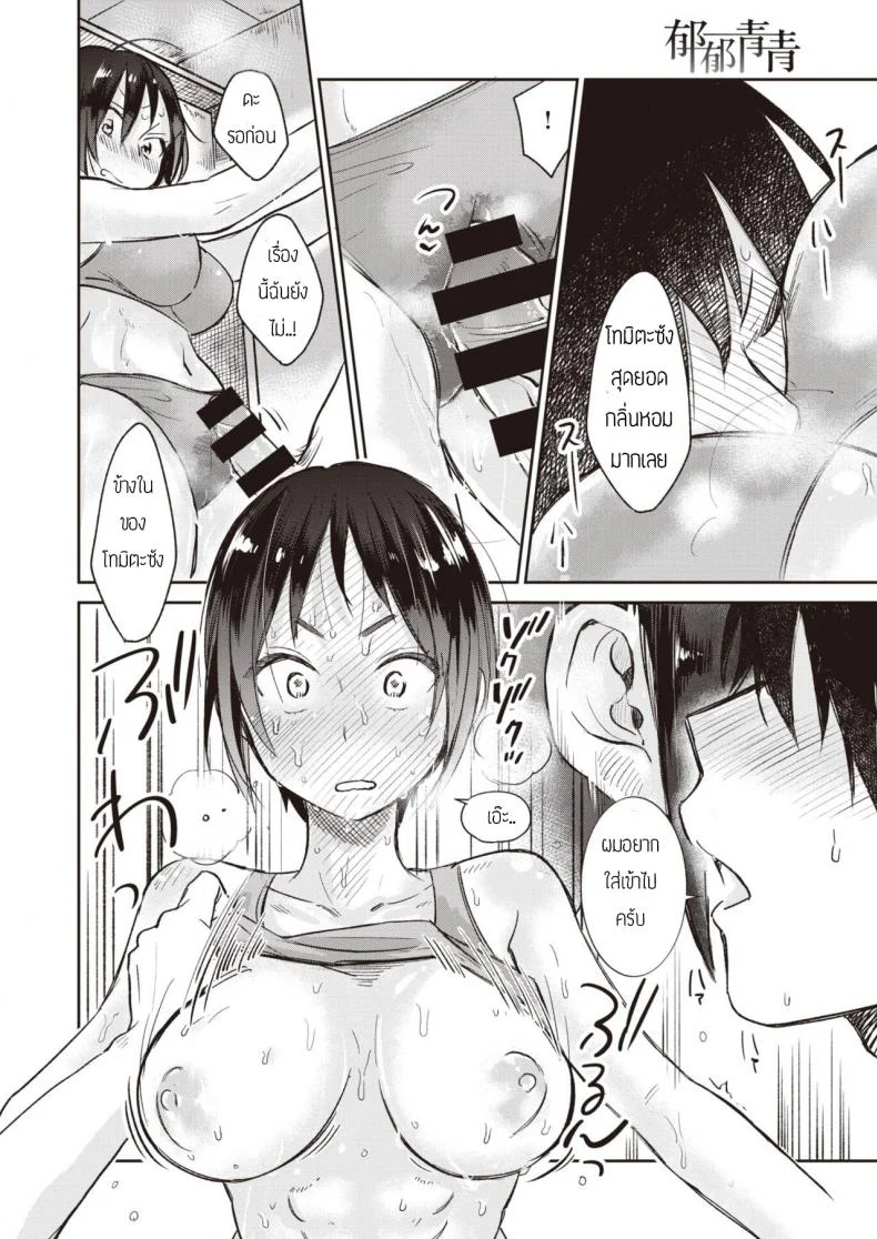 ผมไม่รังเกียจกลิ่นเหงื่อรุ่นพี่หรอกครับ [Tachibana nagon] Ikuiku seisei หน้า 12