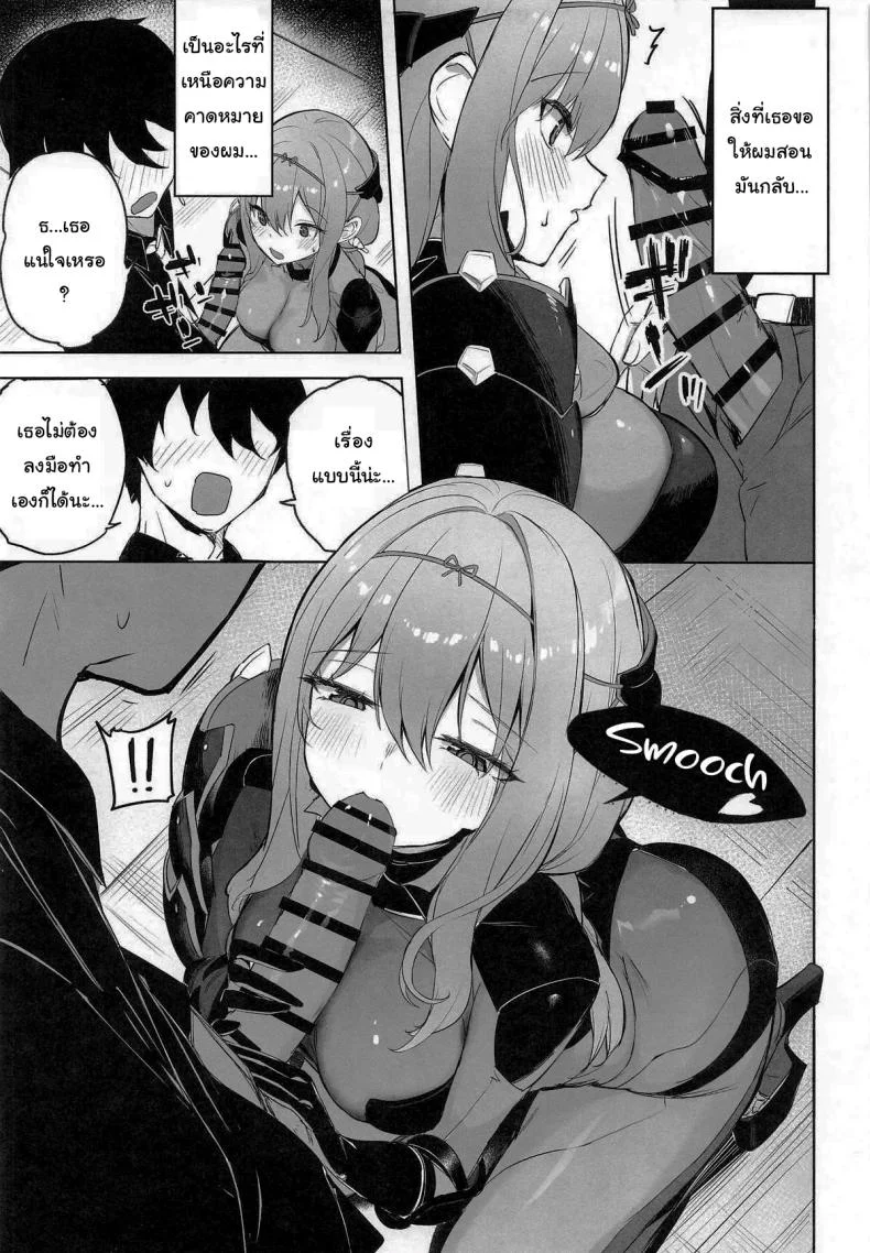 ช่วยฝึกให้ฉันเก่งขึ้นได้ไหมคะ (C106) [Aokihoshi (Zen Shiro)] Guren Sanran (Goddess of Victory Nikke) หน้า 7