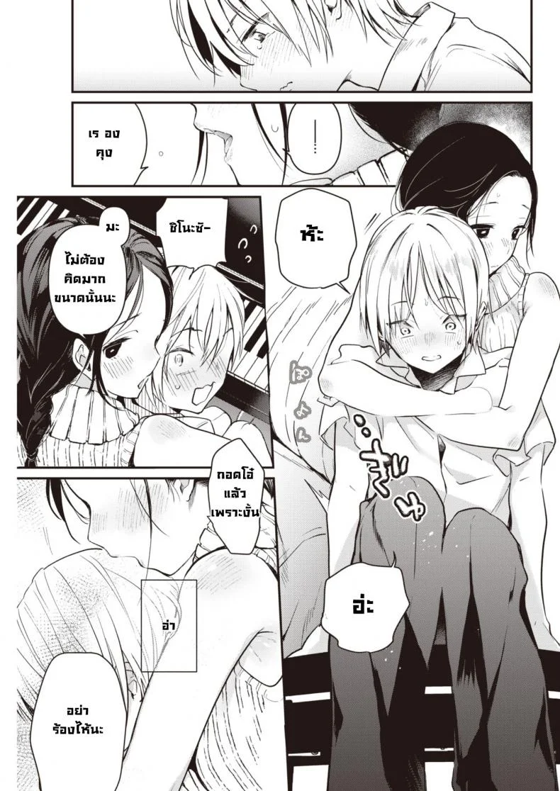 ความรู้สึกที่ได้พบอีกครั้ง [Okayu] Saihou pasutoraru หน้า 7