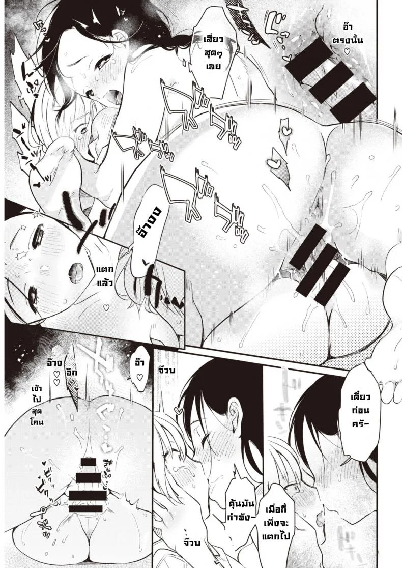 ความรู้สึกที่ได้พบอีกครั้ง [Okayu] Saihou pasutoraru หน้า 17