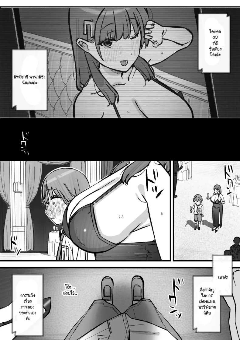 บทเรียนกับดักนารีพิฆาต [Short kami] Honey Trap Tokubetsu Taisaku Classroom หน้า 14
