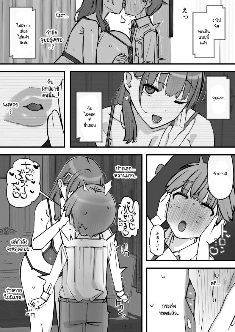 บทเรียนกับดักนารีพิฆาต [Short kami] Honey Trap Tokubetsu Taisaku Classroom หน้า 23