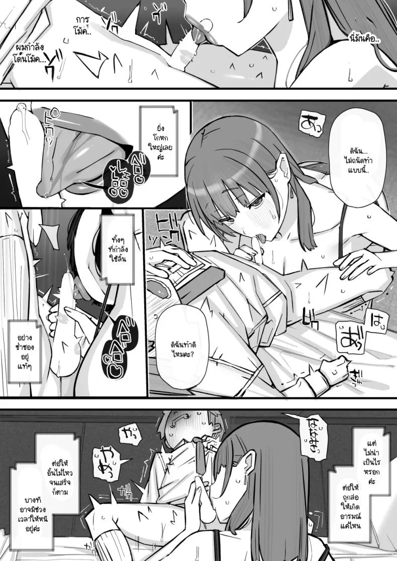 บทเรียนกับดักนารีพิฆาต [Short kami] Honey Trap Tokubetsu Taisaku Classroom หน้า 27