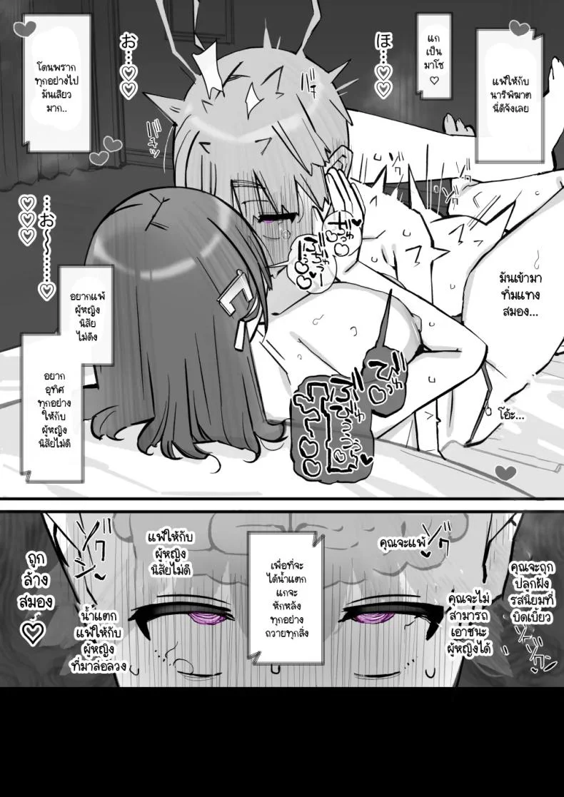บทเรียนกับดักนารีพิฆาต [Short kami] Honey Trap Tokubetsu Taisaku Classroom หน้า 42