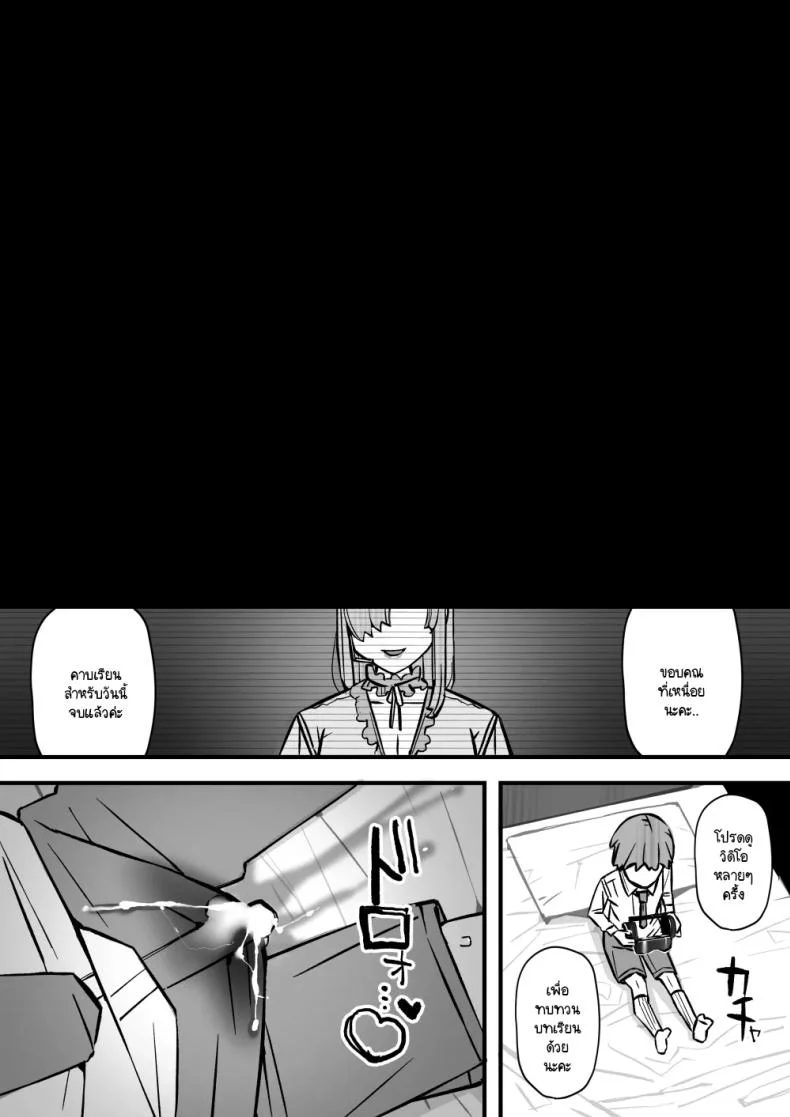 บทเรียนกับดักนารีพิฆาต [Short kami] Honey Trap Tokubetsu Taisaku Classroom หน้า 43