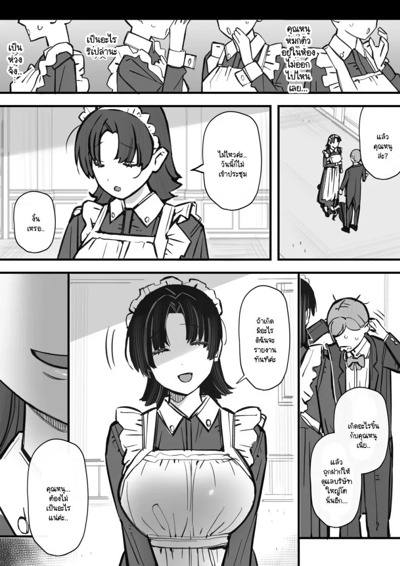 บทเรียนกับดักนารีพิฆาต [Short kami] Honey Trap Tokubetsu Taisaku Classroom หน้า 44