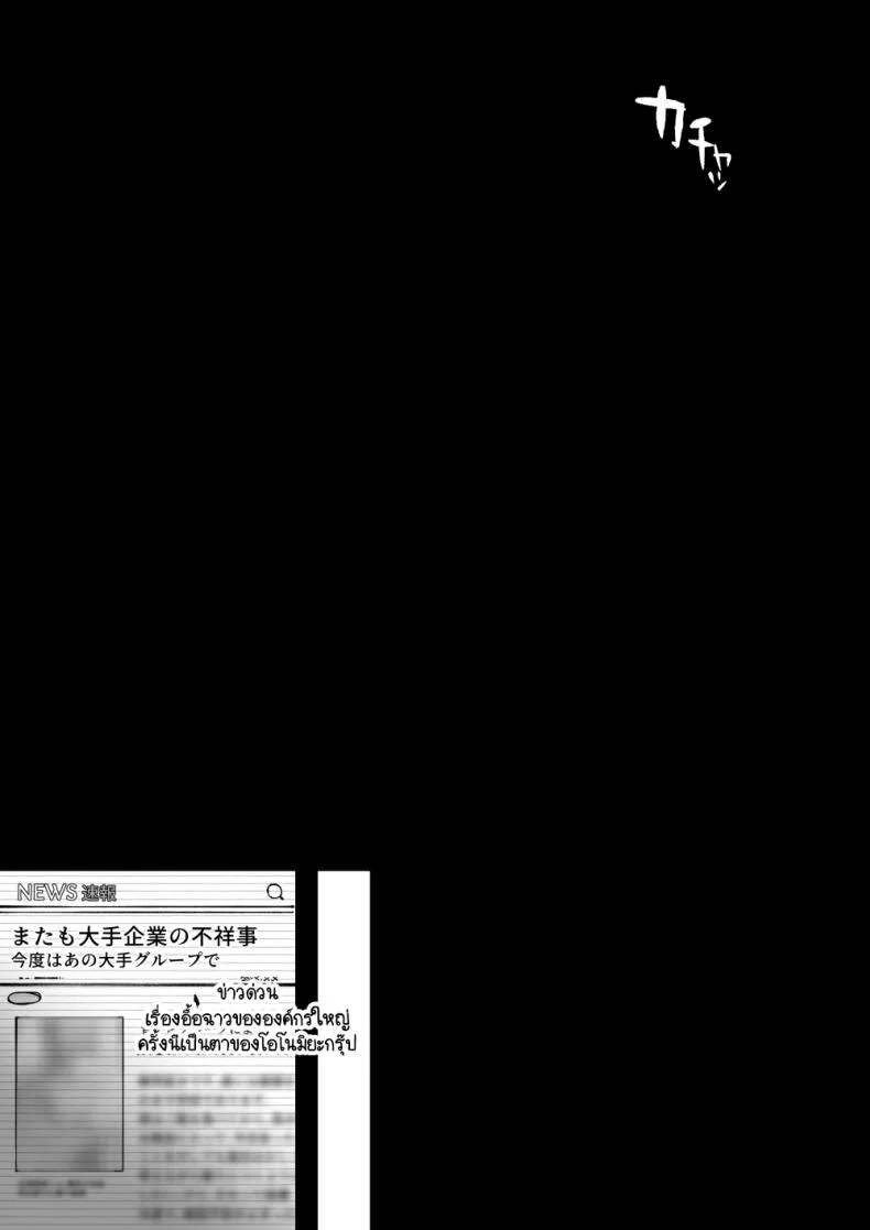 บทเรียนกับดักนารีพิฆาต [Short kami] Honey Trap Tokubetsu Taisaku Classroom หน้า 61