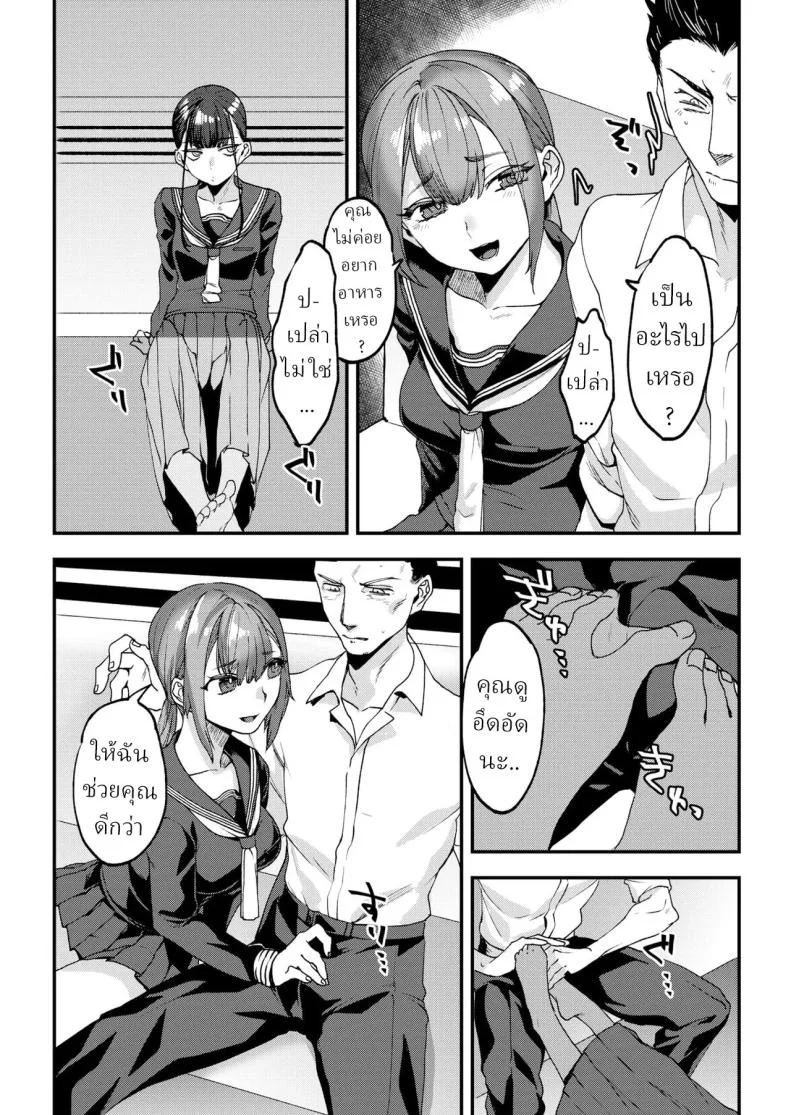 แฝดคนละฝา [Rokkotsu] Energetic Twins หน้า 4