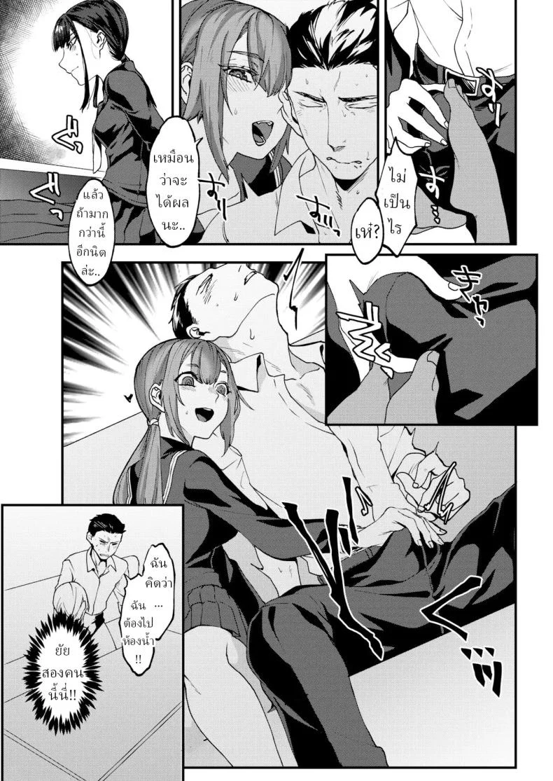แฝดคนละฝา [Rokkotsu] Energetic Twins หน้า 5