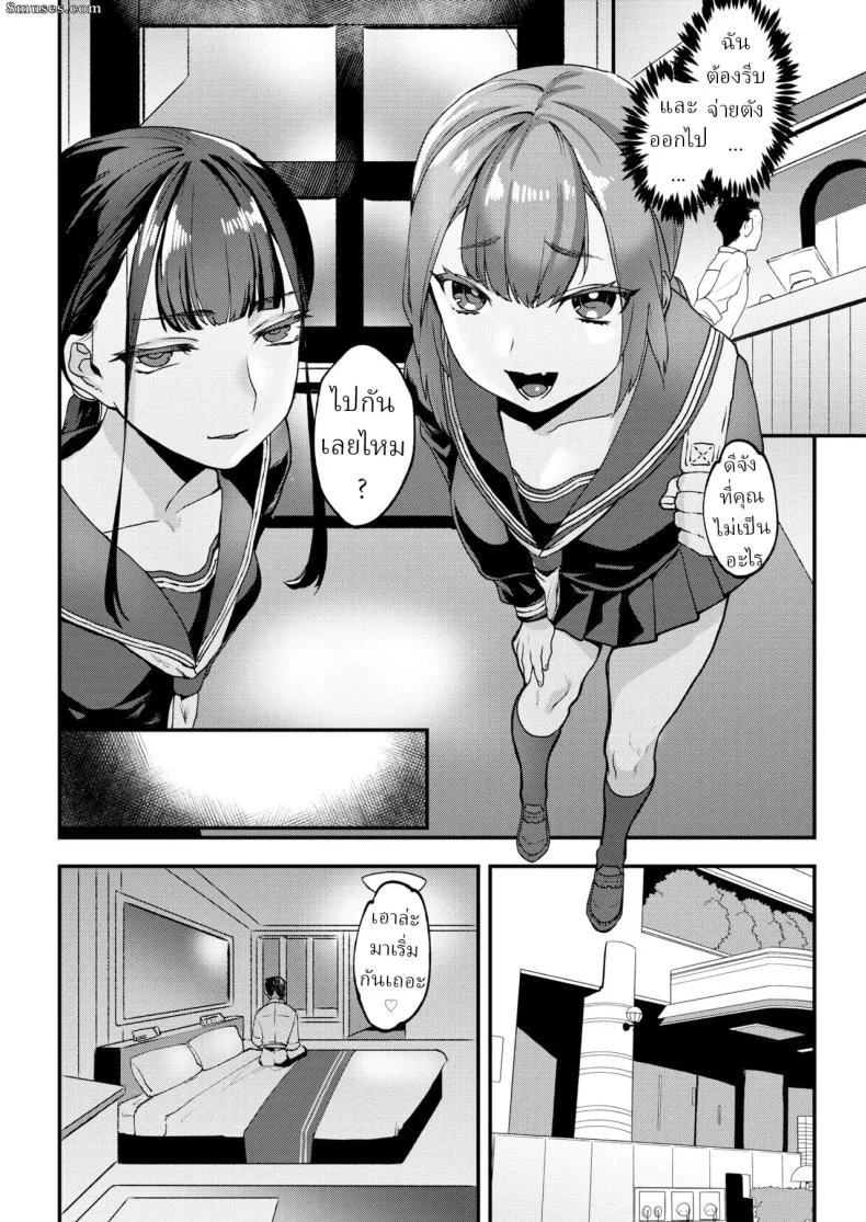 แฝดคนละฝา [Rokkotsu] Energetic Twins หน้า 6
