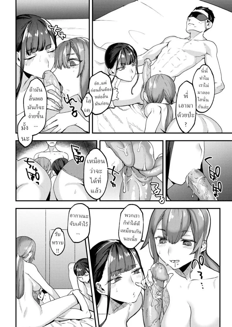แฝดคนละฝา [Rokkotsu] Energetic Twins หน้า 8