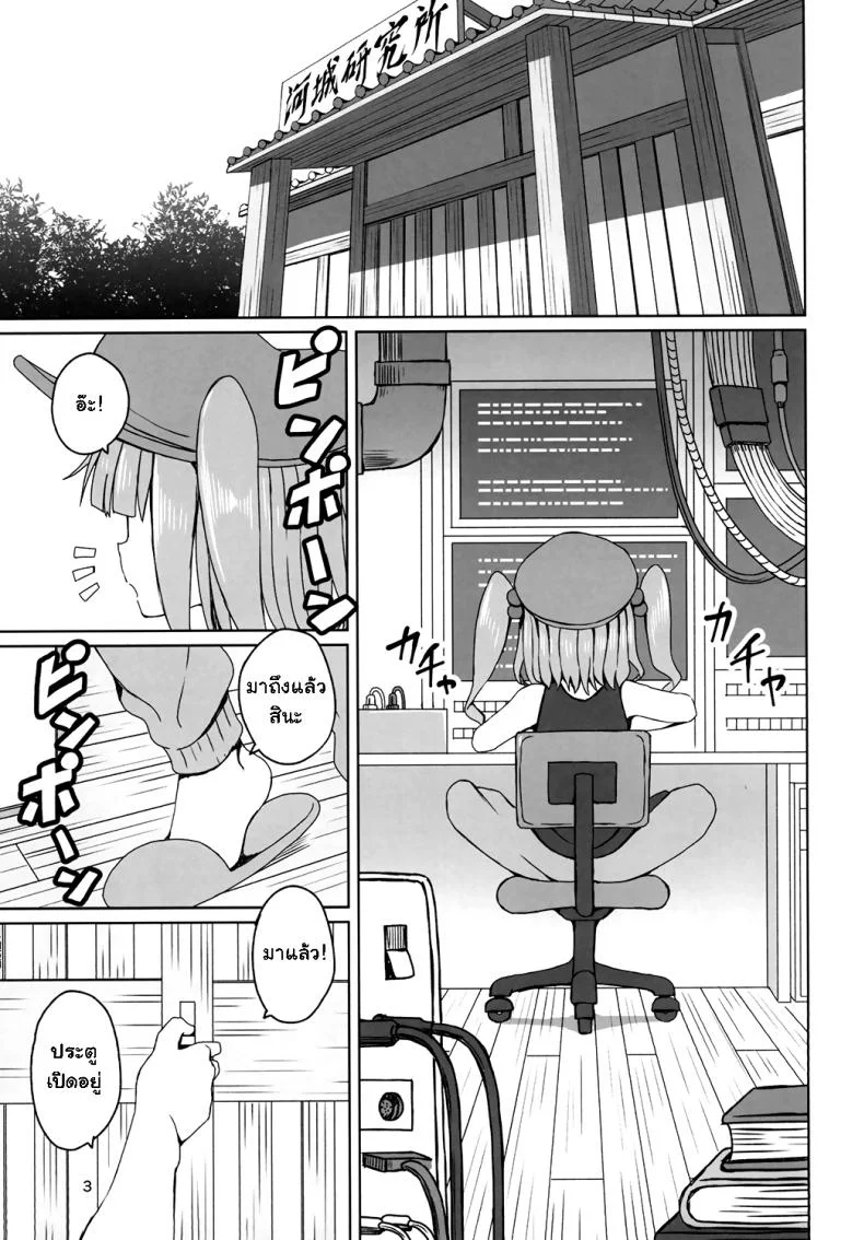 กายไม่ไหว แต่ใจอยาก [Sorabatake (D@i)] Touhou Hiroukan | A Fatigued Rape (Touhou Project) หน้า 4
