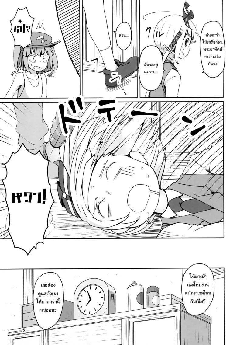 กายไม่ไหว แต่ใจอยาก [Sorabatake (D@i)] Touhou Hiroukan | A Fatigued Rape (Touhou Project) หน้า 6