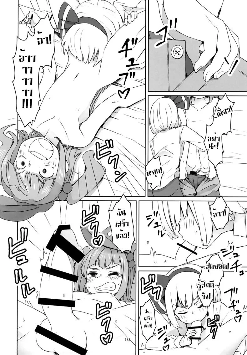 กายไม่ไหว แต่ใจอยาก [Sorabatake (D@i)] Touhou Hiroukan | A Fatigued Rape (Touhou Project) หน้า 11