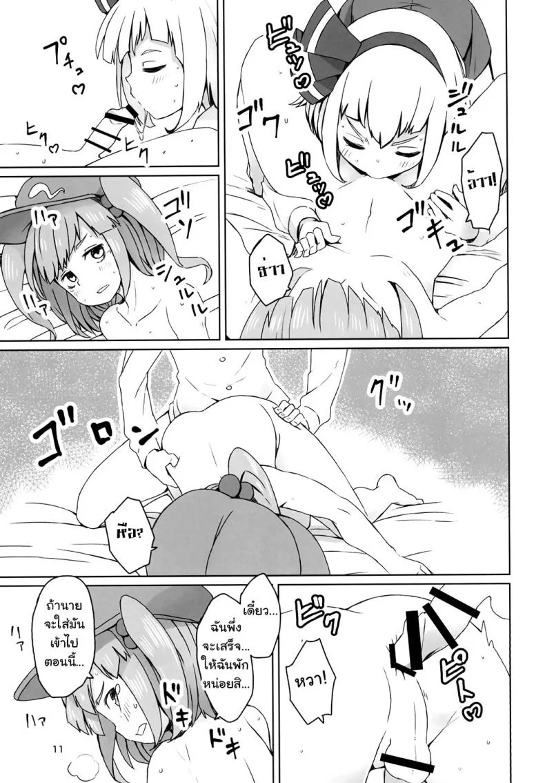 กายไม่ไหว แต่ใจอยาก [Sorabatake (D@i)] Touhou Hiroukan | A Fatigued Rape (Touhou Project) หน้า 12