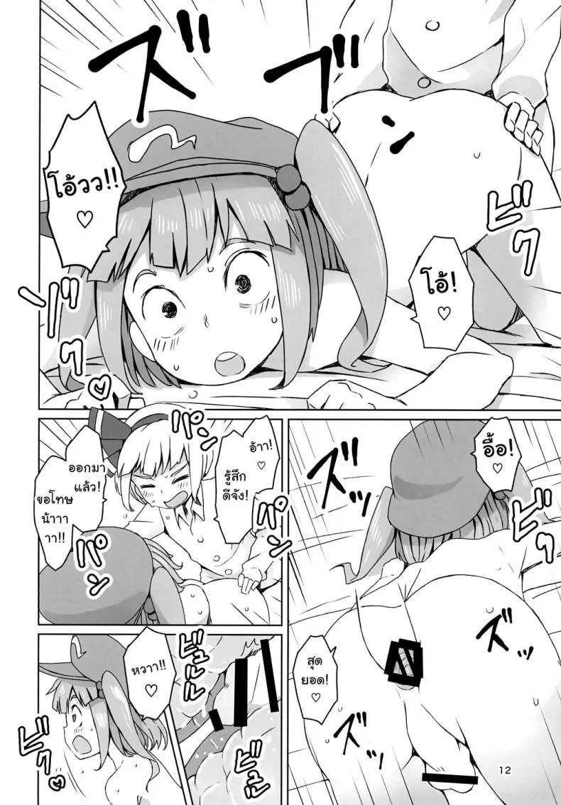 กายไม่ไหว แต่ใจอยาก [Sorabatake (D@i)] Touhou Hiroukan | A Fatigued Rape (Touhou Project) หน้า 13