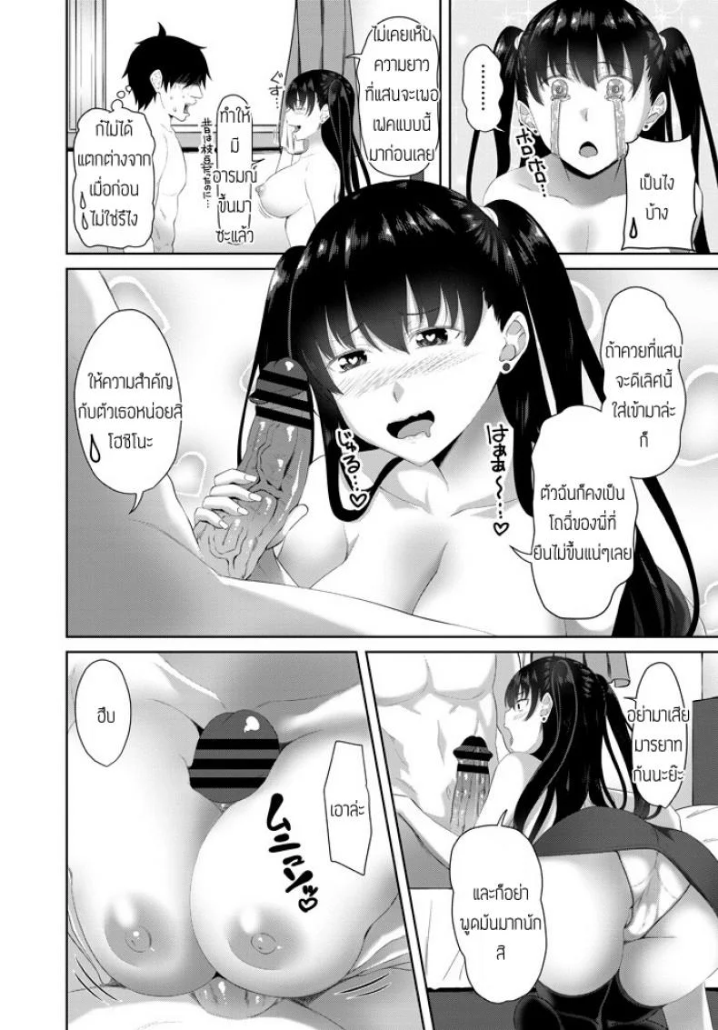 น้องสาวผมเป็นเด็กเอ็น [Arsenal] Hajimete No Onna No Ko Meguri หน้า 4