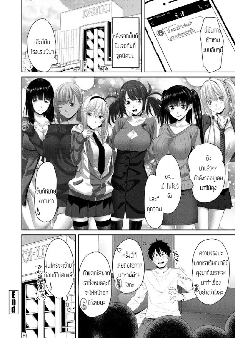 น้องสาวผมเป็นเด็กเอ็น [Arsenal] Hajimete No Onna No Ko Meguri หน้า 20