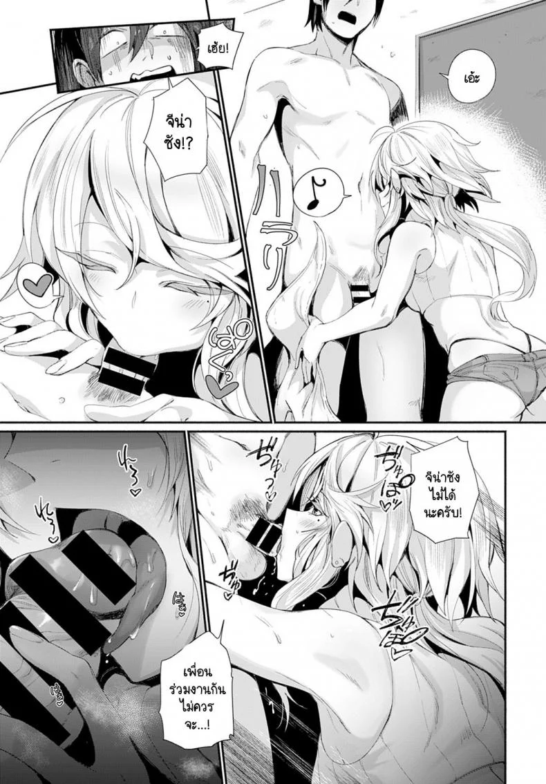 เพื่อนร่วมงานต่างชาติแอบทำงานบริการส่งมอบความสุข [Torichamaru] DeliHeal Uraomote หน้า 5