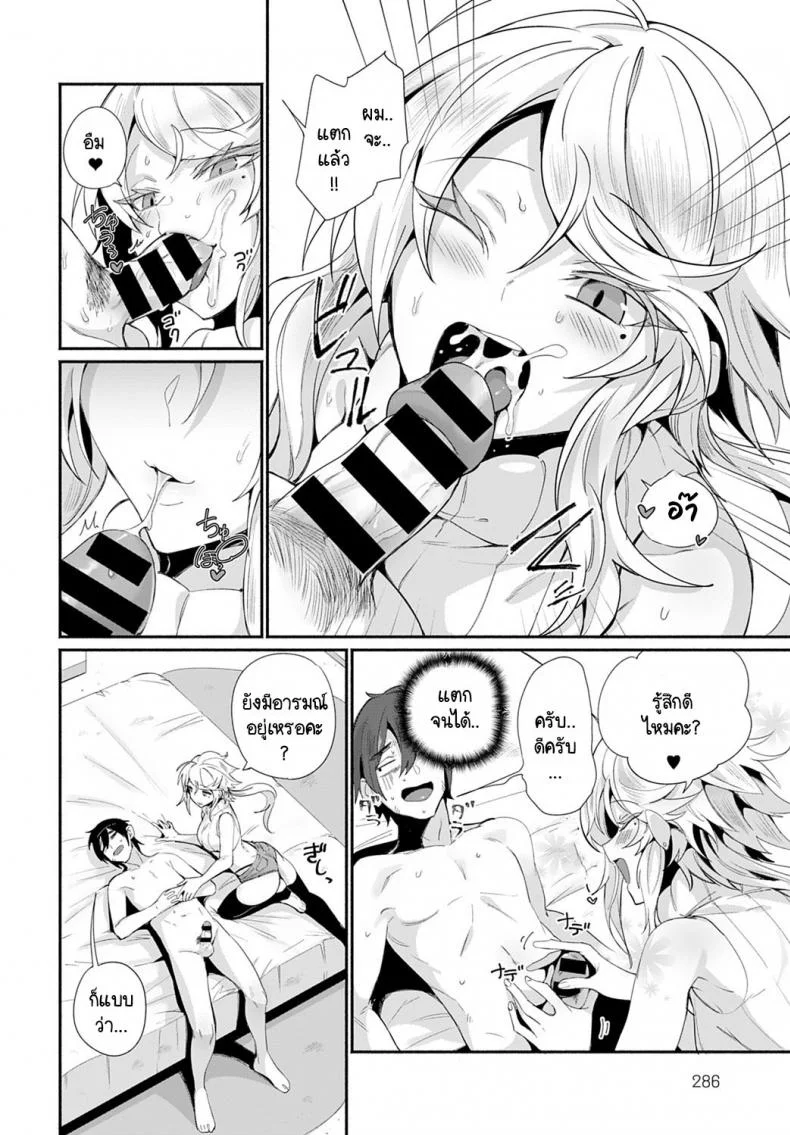 เพื่อนร่วมงานต่างชาติแอบทำงานบริการส่งมอบความสุข [Torichamaru] DeliHeal Uraomote หน้า 8