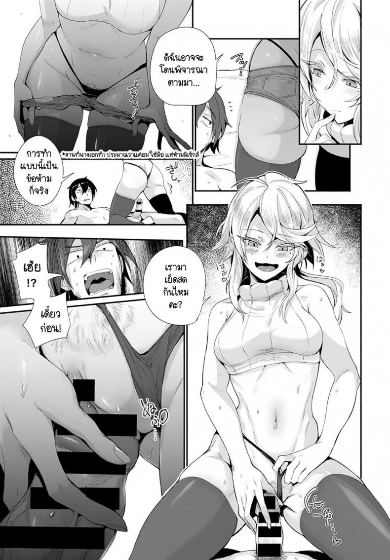 เพื่อนร่วมงานต่างชาติแอบทำงานบริการส่งมอบความสุข [Torichamaru] DeliHeal Uraomote หน้า 9