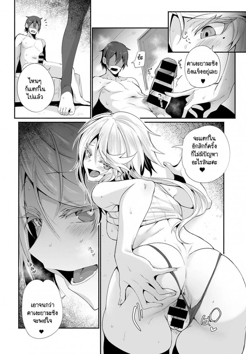 เพื่อนร่วมงานต่างชาติแอบทำงานบริการส่งมอบความสุข [Torichamaru] DeliHeal Uraomote หน้า 14