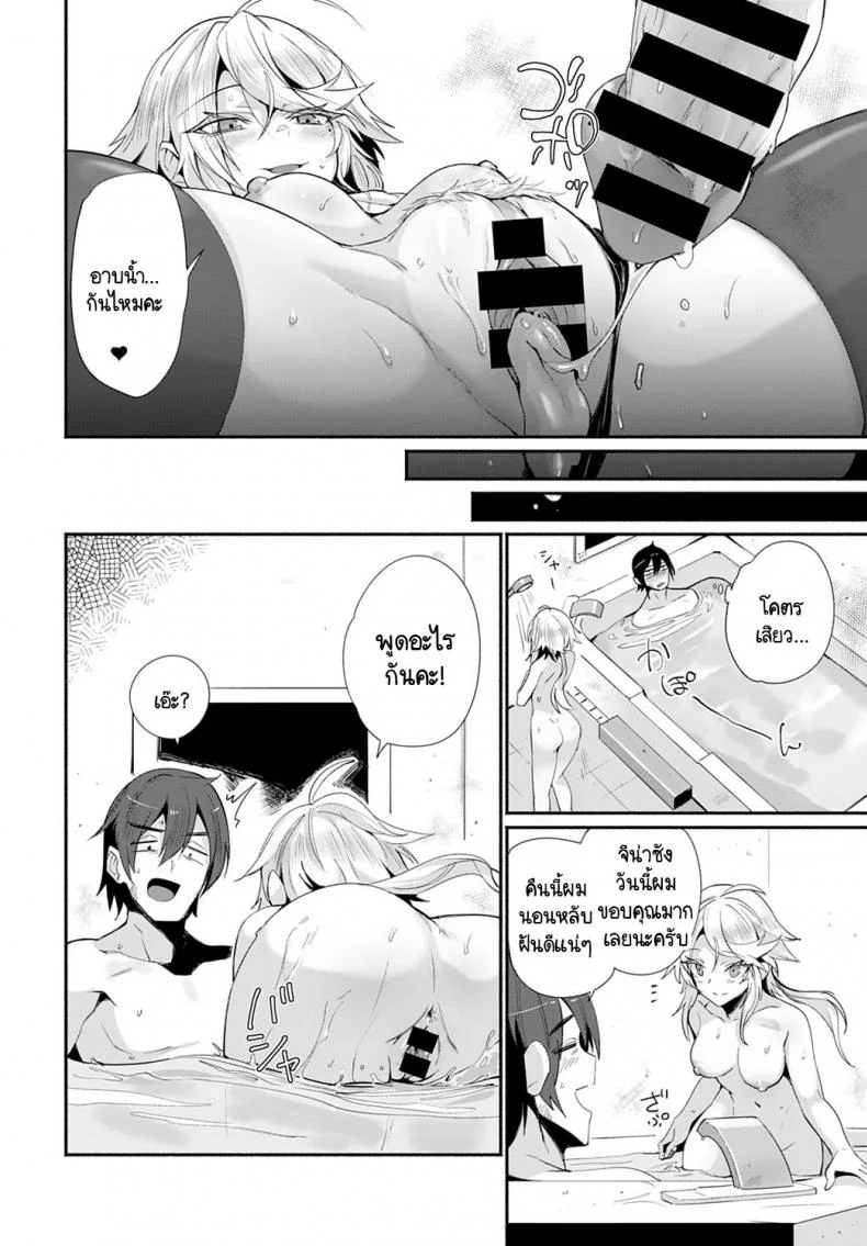 เพื่อนร่วมงานต่างชาติแอบทำงานบริการส่งมอบความสุข [Torichamaru] DeliHeal Uraomote หน้า 20