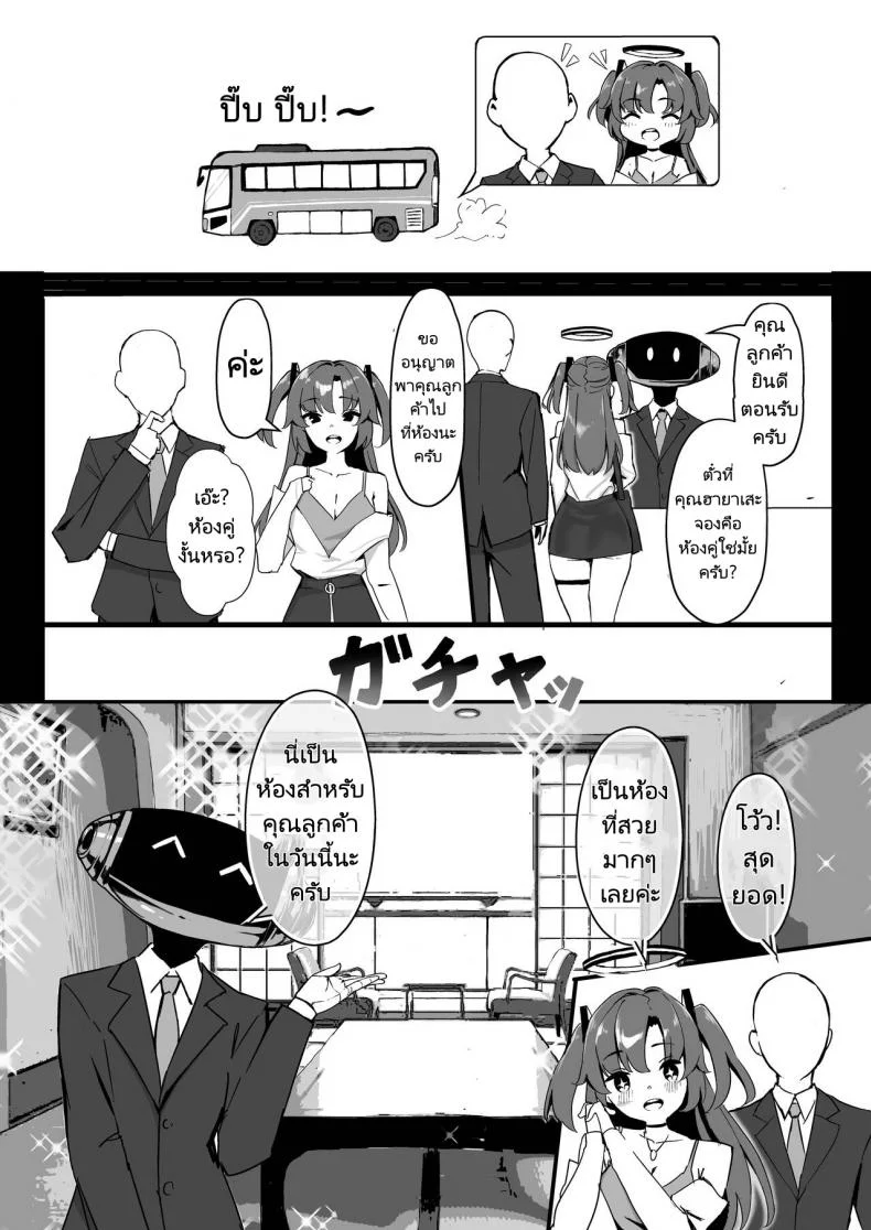 หนึ่งคืนกับการเที่ยวบ่อน้ำผุร้อน [Hoyhoy Colo] Seminar Kaikei wa Ecchi ga Shitai. Onsen Hen Zenpen (Blue Archive)หนึ่งคืนกับการเที่ยวบ่อน้ำผุร้อน 1 หน้า 4