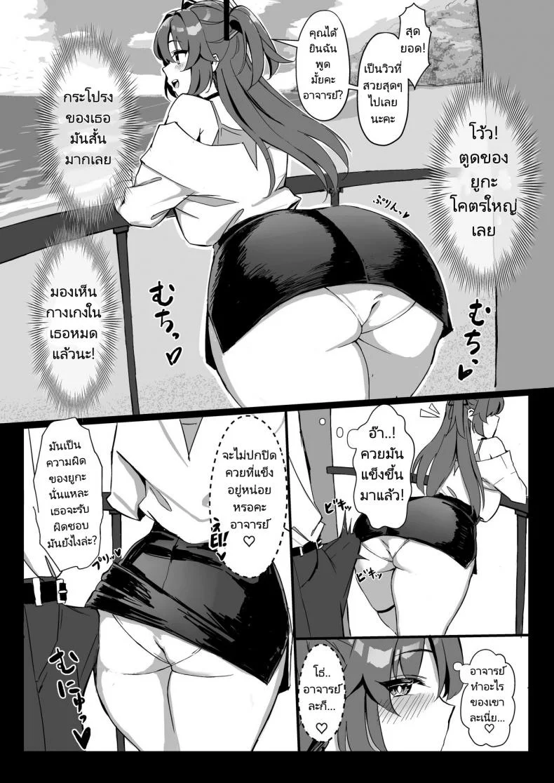 หนึ่งคืนกับการเที่ยวบ่อน้ำผุร้อน [Hoyhoy Colo] Seminar Kaikei wa Ecchi ga Shitai. Onsen Hen Zenpen (Blue Archive)หนึ่งคืนกับการเที่ยวบ่อน้ำผุร้อน 1 หน้า 6