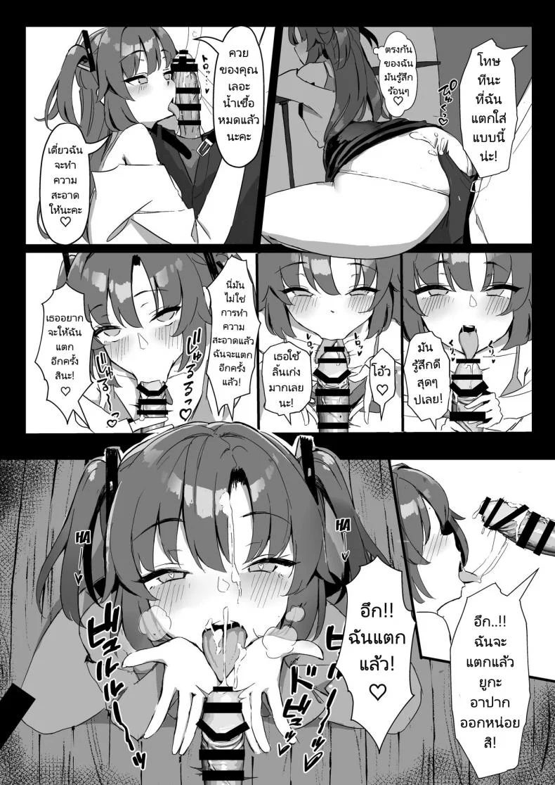 หนึ่งคืนกับการเที่ยวบ่อน้ำผุร้อน [Hoyhoy Colo] Seminar Kaikei wa Ecchi ga Shitai. Onsen Hen Zenpen (Blue Archive)หนึ่งคืนกับการเที่ยวบ่อน้ำผุร้อน 1 หน้า 8
