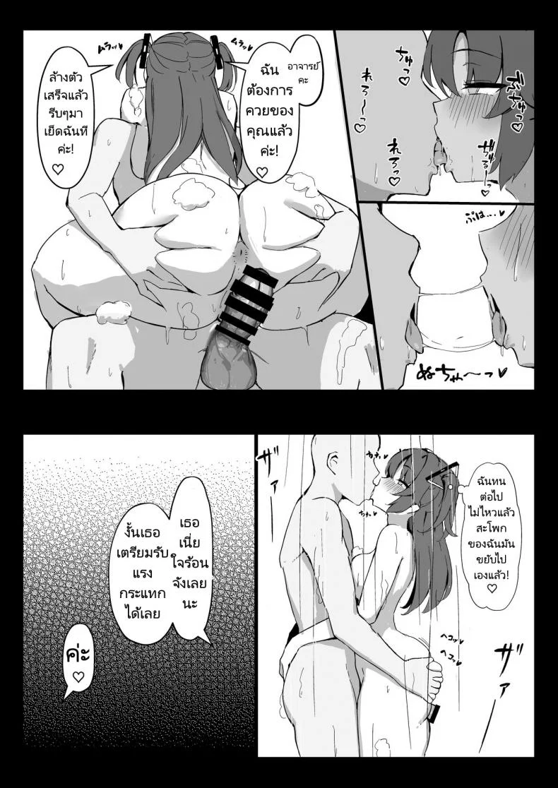หนึ่งคืนกับการเที่ยวบ่อน้ำผุร้อน [Hoyhoy Colo] Seminar Kaikei wa Ecchi ga Shitai. Onsen Hen Zenpen (Blue Archive)หนึ่งคืนกับการเที่ยวบ่อน้ำผุร้อน 1 หน้า 11