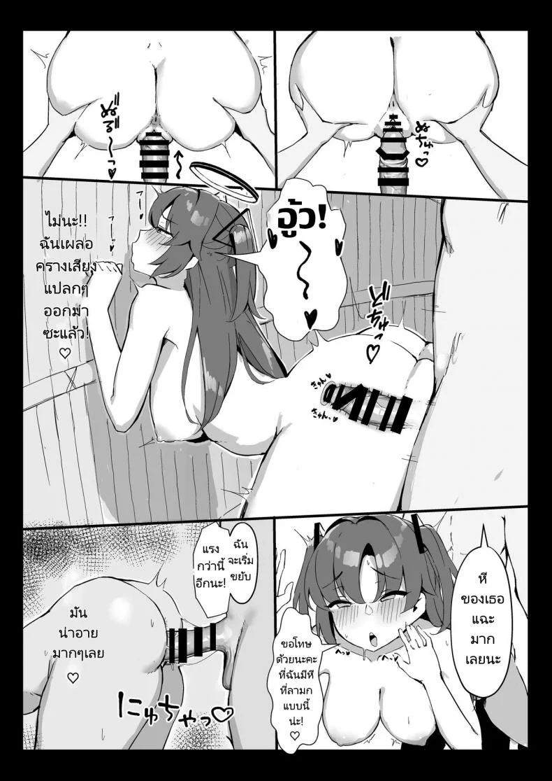หนึ่งคืนกับการเที่ยวบ่อน้ำผุร้อน [Hoyhoy Colo] Seminar Kaikei wa Ecchi ga Shitai. Onsen Hen Zenpen (Blue Archive)หนึ่งคืนกับการเที่ยวบ่อน้ำผุร้อน 1 หน้า 13