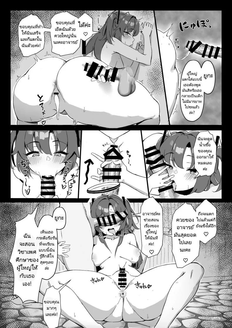 หนึ่งคืนกับการเที่ยวบ่อน้ำผุร้อน [Hoyhoy Colo] Seminar Kaikei wa Ecchi ga Shitai. Onsen Hen Zenpen (Blue Archive)หนึ่งคืนกับการเที่ยวบ่อน้ำผุร้อน 1 หน้า 16