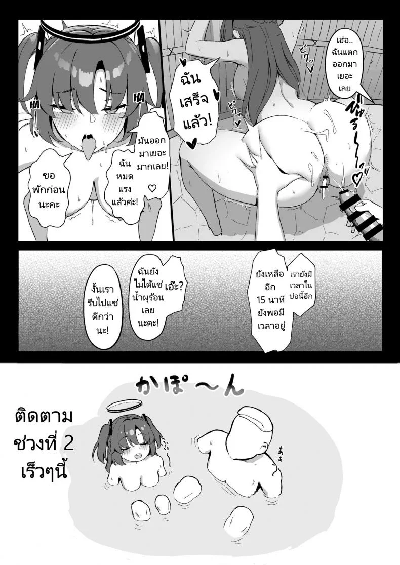 หนึ่งคืนกับการเที่ยวบ่อน้ำผุร้อน [Hoyhoy Colo] Seminar Kaikei wa Ecchi ga Shitai. Onsen Hen Zenpen (Blue Archive)หนึ่งคืนกับการเที่ยวบ่อน้ำผุร้อน 1 หน้า 19