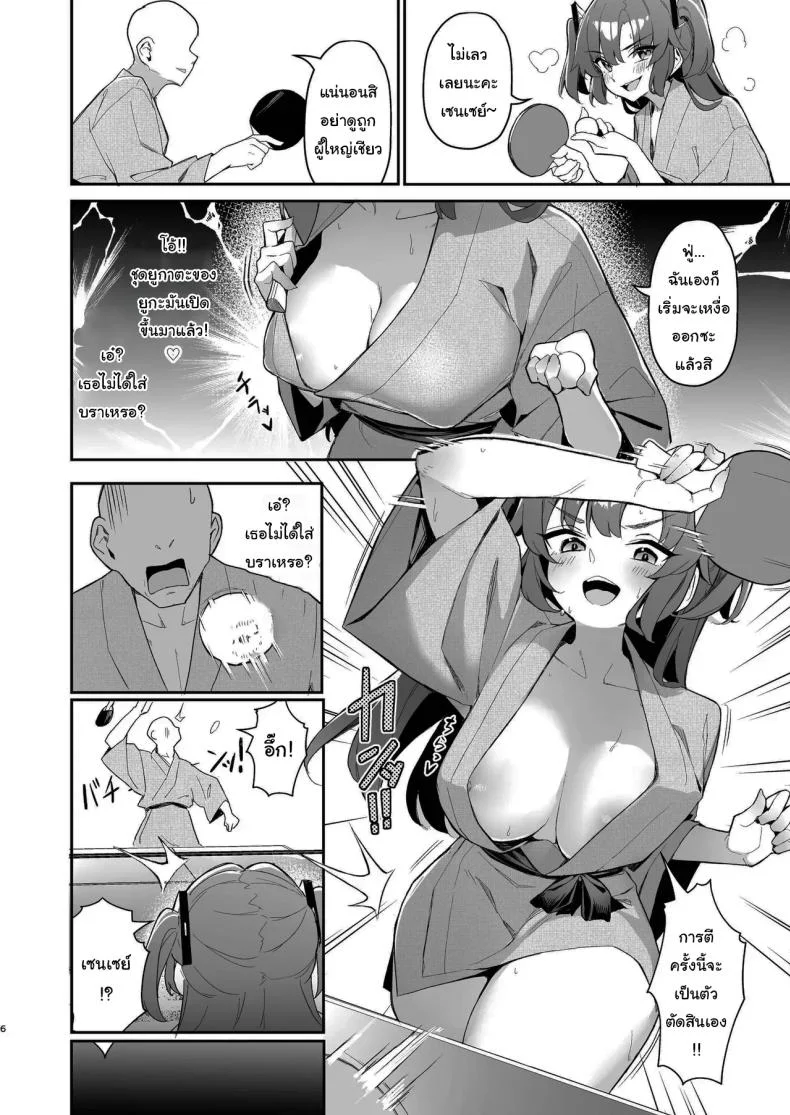 หนึ่งคืนกับการเที่ยวบ่อน้ำผุร้อน [Hoyhoy Colo] Seminar Kaikei wa Ecchi ga Shitai. Onsen Hen Zenpen (Blue Archive)หนึ่งคืนกับการเที่ยวบ่อน้ำผุร้อน 2 หน้า 5