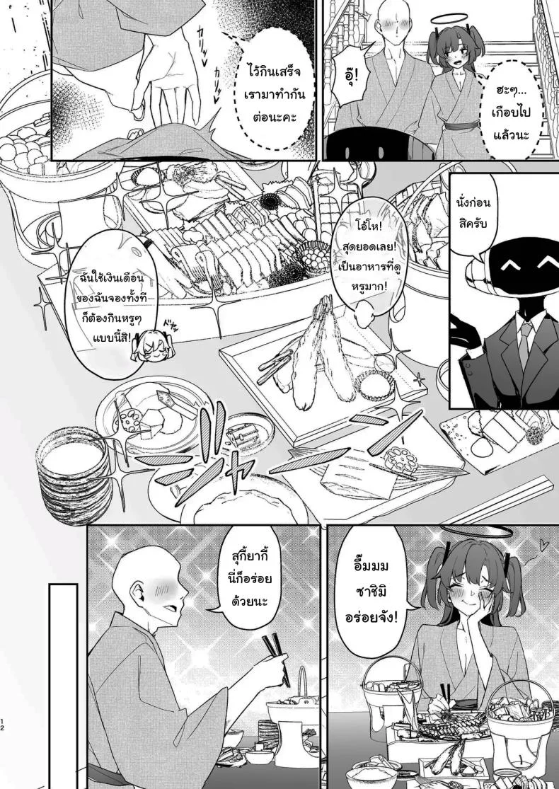 หนึ่งคืนกับการเที่ยวบ่อน้ำผุร้อน [Hoyhoy Colo] Seminar Kaikei wa Ecchi ga Shitai. Onsen Hen Zenpen (Blue Archive)หนึ่งคืนกับการเที่ยวบ่อน้ำผุร้อน 2 หน้า 11